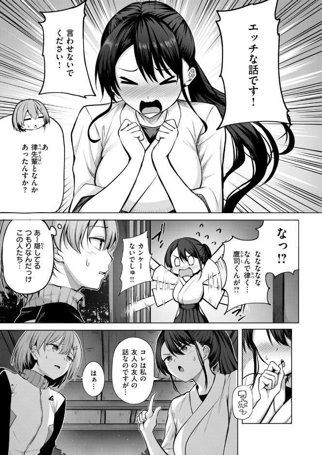 COMIC快楽天ビースト 2026年10月号 hitomiエロ漫画raw(同人誌)無料サンプル画像027
