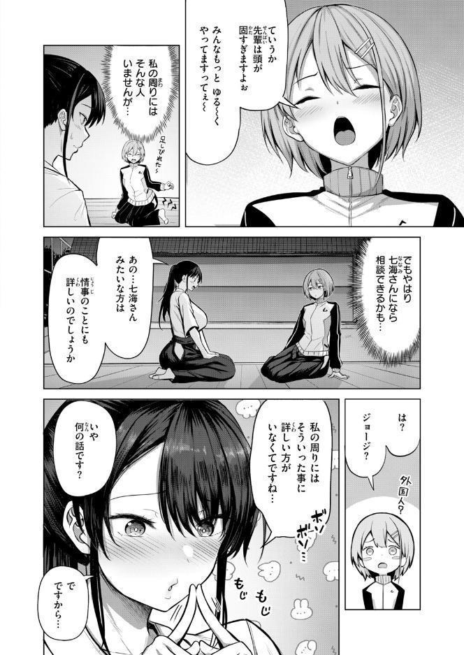 COMIC快楽天ビースト 2026年10月号 hitomiエロ漫画raw(同人誌)無料サンプル画像026
