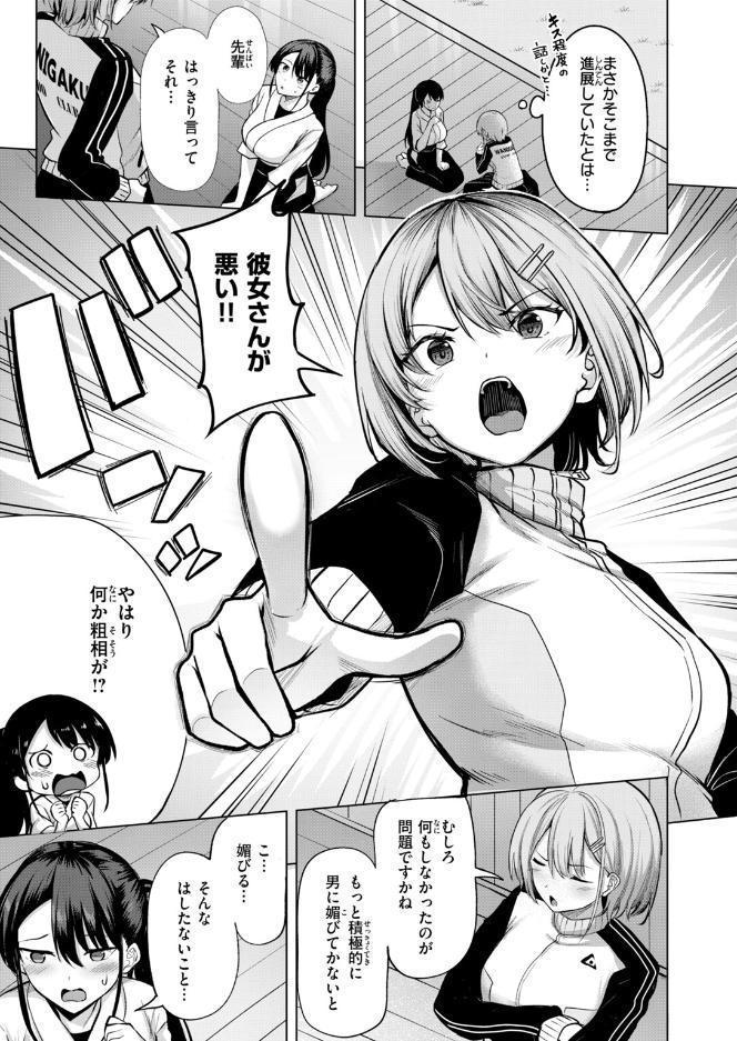 COMIC快楽天ビースト 2026年10月号 hitomiエロ漫画raw(同人誌)無料サンプル画像029