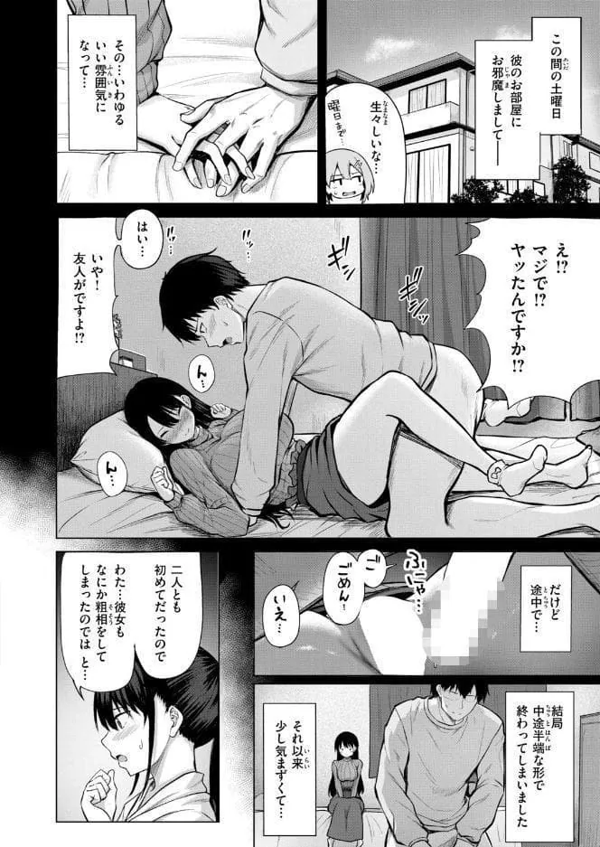 COMIC快楽天ビースト 2026年10月号 hitomiエロ漫画raw(同人誌)無料サンプル画像028