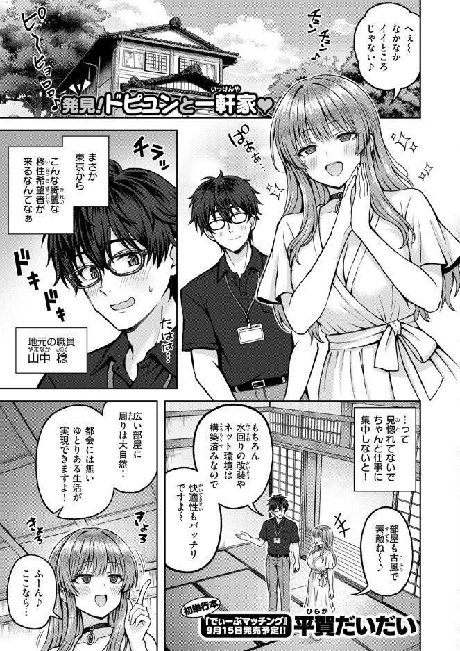 COMIC快楽天ビースト 2026年10月号 hitomiエロ漫画raw(同人誌)無料サンプル画像031