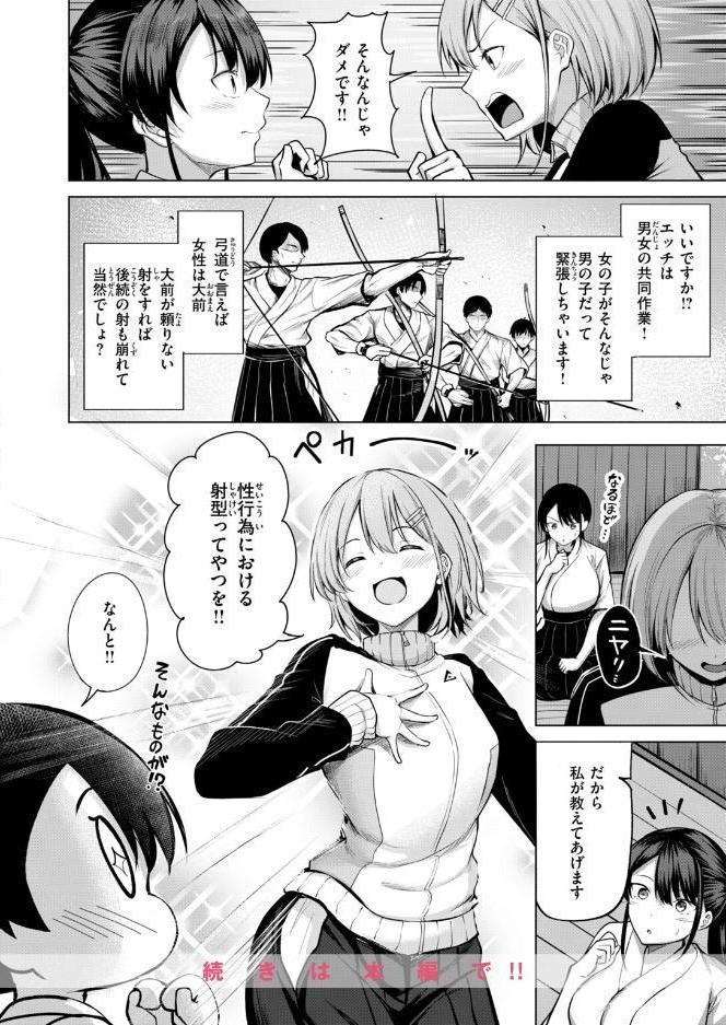 COMIC快楽天ビースト 2026年10月号 hitomiエロ漫画raw(同人誌)無料サンプル画像030