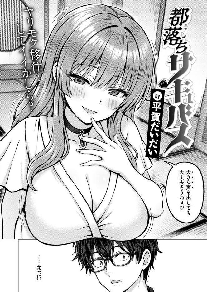 COMIC快楽天ビースト 2026年10月号 hitomiエロ漫画raw(同人誌)無料サンプル画像032