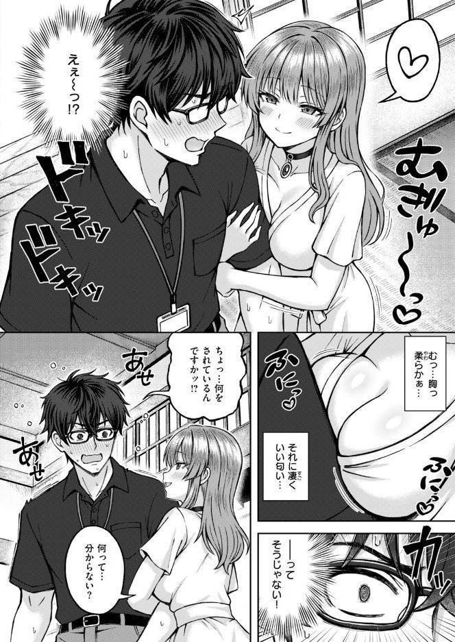 COMIC快楽天ビースト 2026年10月号 hitomiエロ漫画raw(同人誌)無料サンプル画像034