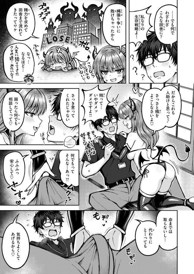 COMIC快楽天ビースト 2026年10月号 hitomiエロ漫画raw(同人誌)無料サンプル画像037
