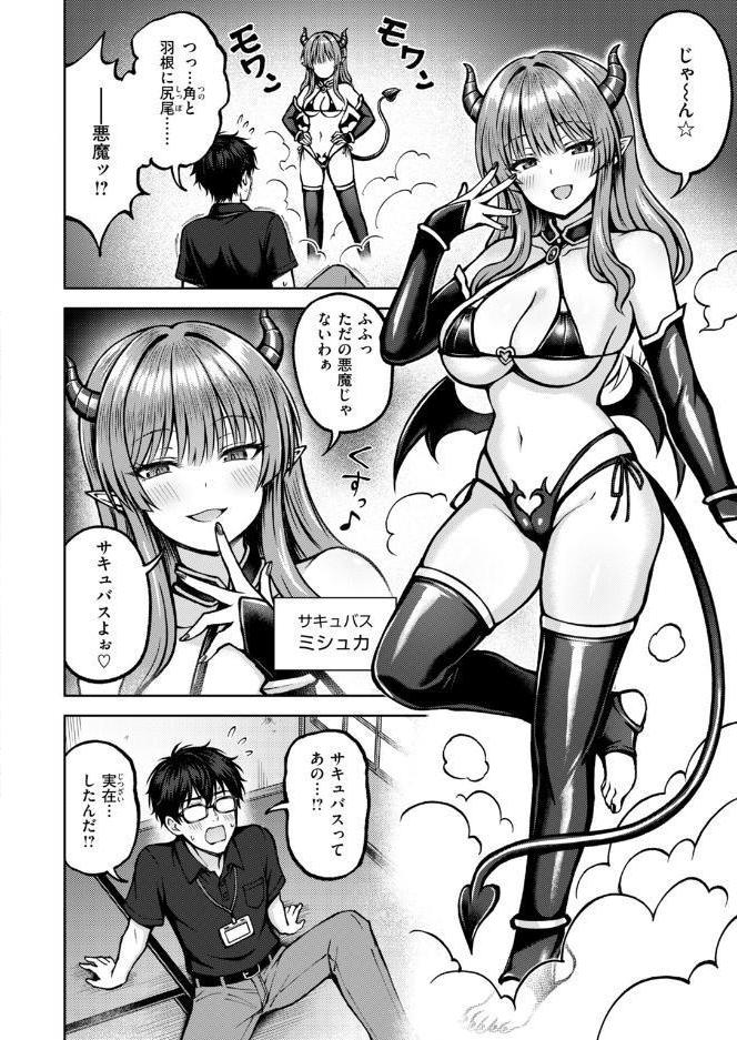 COMIC快楽天ビースト 2026年10月号 hitomiエロ漫画raw(同人誌)無料サンプル画像036