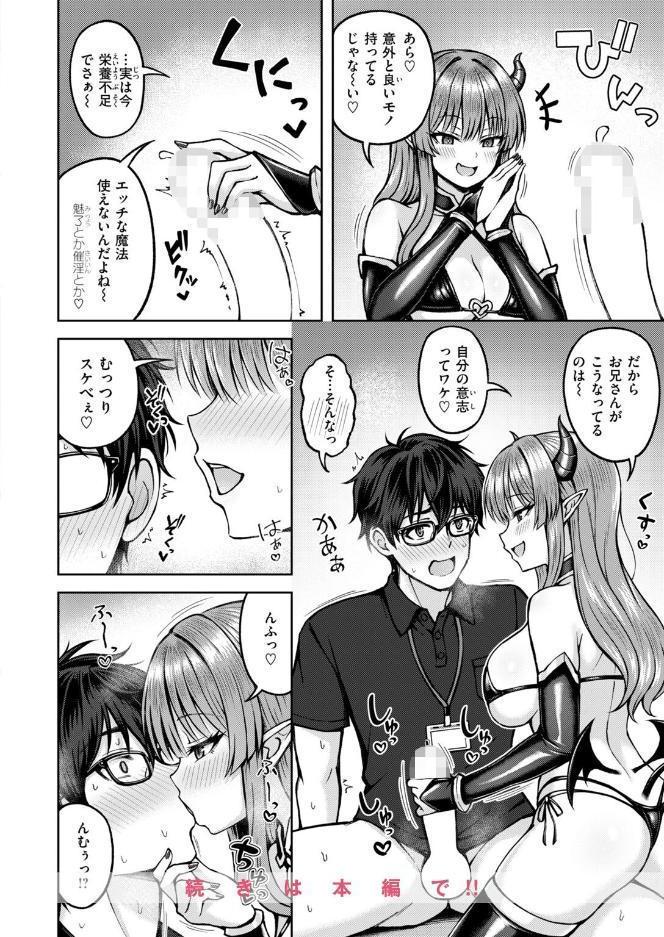 COMIC快楽天ビースト 2026年10月号 hitomiエロ漫画raw(同人誌)無料サンプル画像038