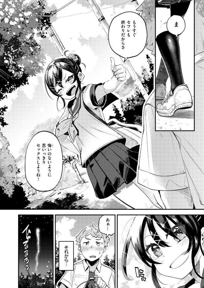 COMIC快楽天ビースト 2026年10月号 hitomiエロ漫画raw(同人誌)無料サンプル画像044