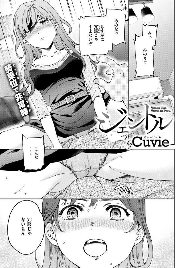 COMIC快楽天ビースト 2026年10月号 hitomiエロ漫画raw(同人誌)無料サンプル画像047