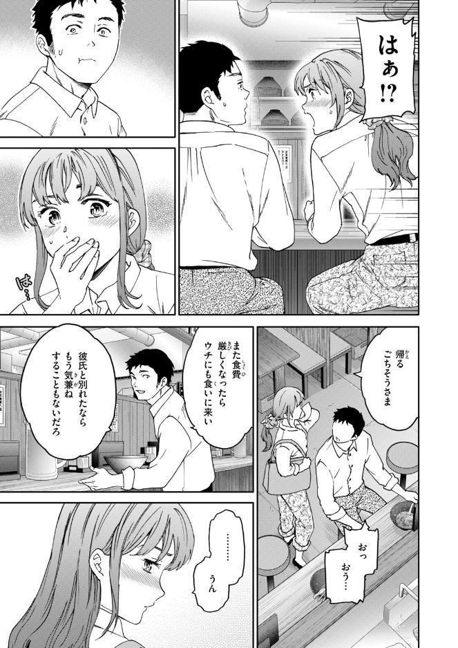 COMIC快楽天ビースト 2026年10月号 hitomiエロ漫画raw(同人誌)無料サンプル画像049