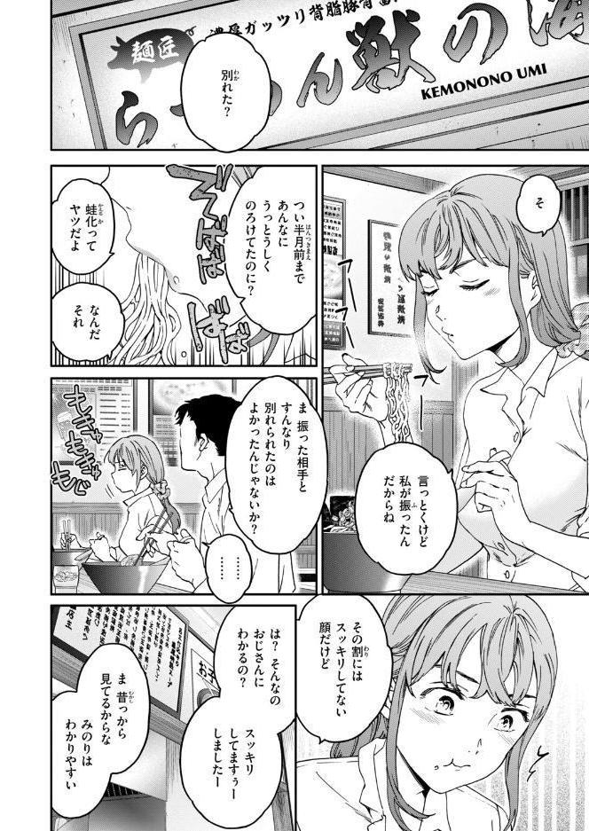COMIC快楽天ビースト 2026年10月号 hitomiエロ漫画raw(同人誌)無料サンプル画像048