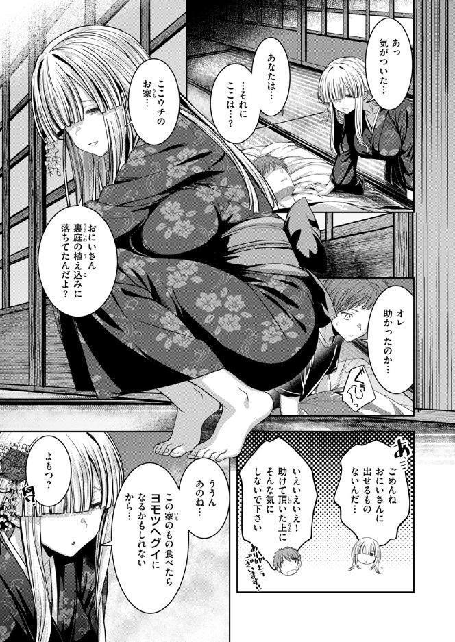 COMIC快楽天ビースト 2026年10月号 hitomiエロ漫画raw(同人誌)無料サンプル画像053