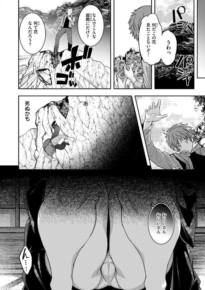 COMIC快楽天ビースト 2026年10月号 hitomiエロ漫画raw(同人誌)無料サンプル画像052