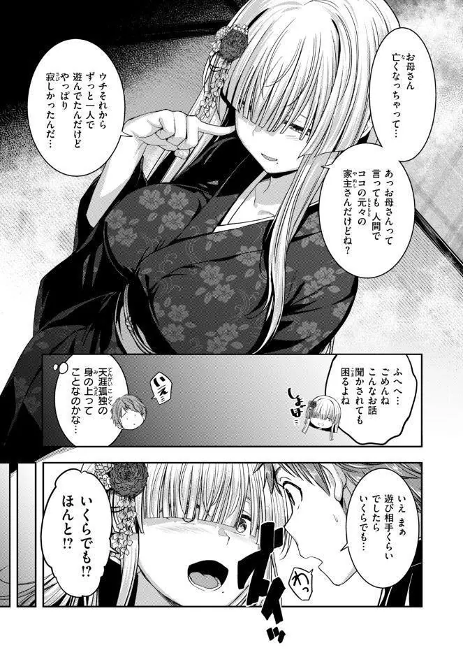 COMIC快楽天ビースト 2026年10月号 hitomiエロ漫画raw(同人誌)無料サンプル画像055