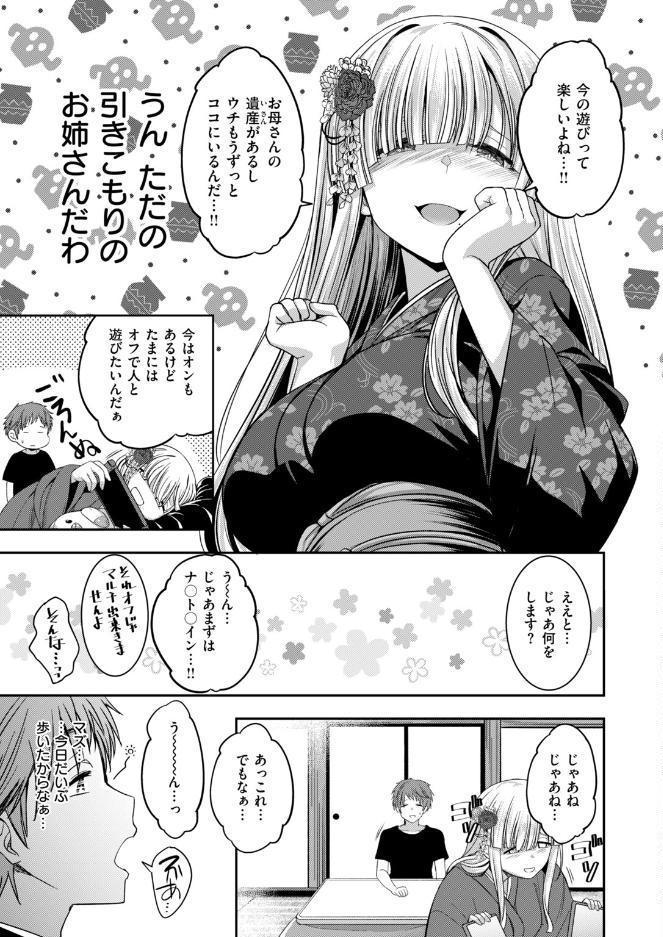 COMIC快楽天ビースト 2026年10月号 hitomiエロ漫画raw(同人誌)無料サンプル画像057