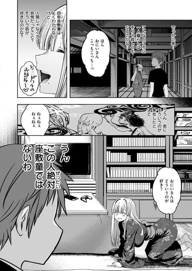 COMIC快楽天ビースト 2026年10月号 hitomiエロ漫画raw(同人誌)無料サンプル画像056