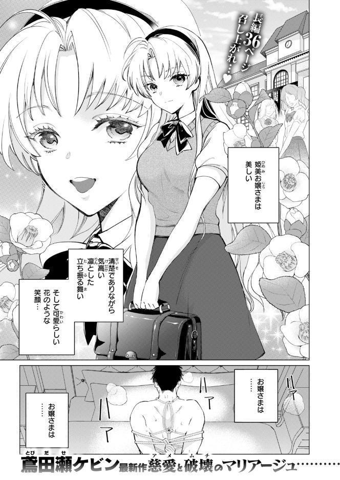 COMIC快楽天ビースト 2026年10月号 hitomiエロ漫画raw(同人誌)無料サンプル画像059