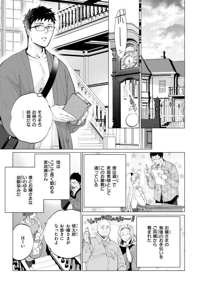 COMIC快楽天ビースト 2026年10月号 hitomiエロ漫画raw(同人誌)無料サンプル画像061