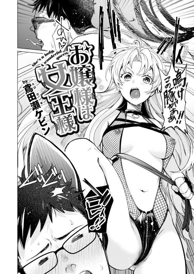 COMIC快楽天ビースト 2026年10月号 hitomiエロ漫画raw(同人誌)無料サンプル画像060