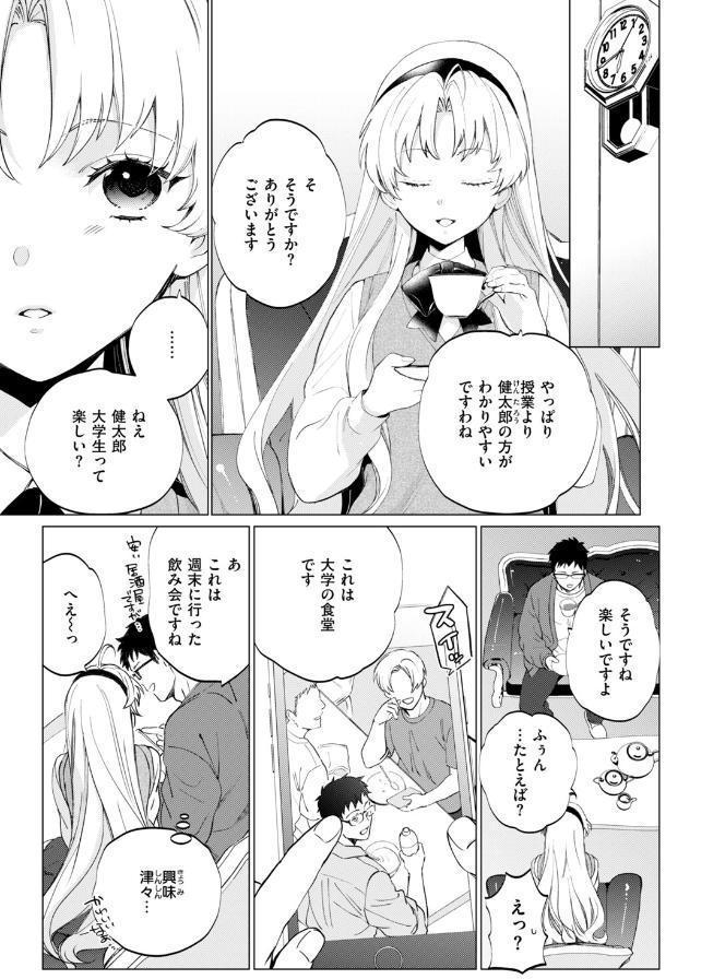 COMIC快楽天ビースト 2026年10月号 hitomiエロ漫画raw(同人誌)無料サンプル画像063