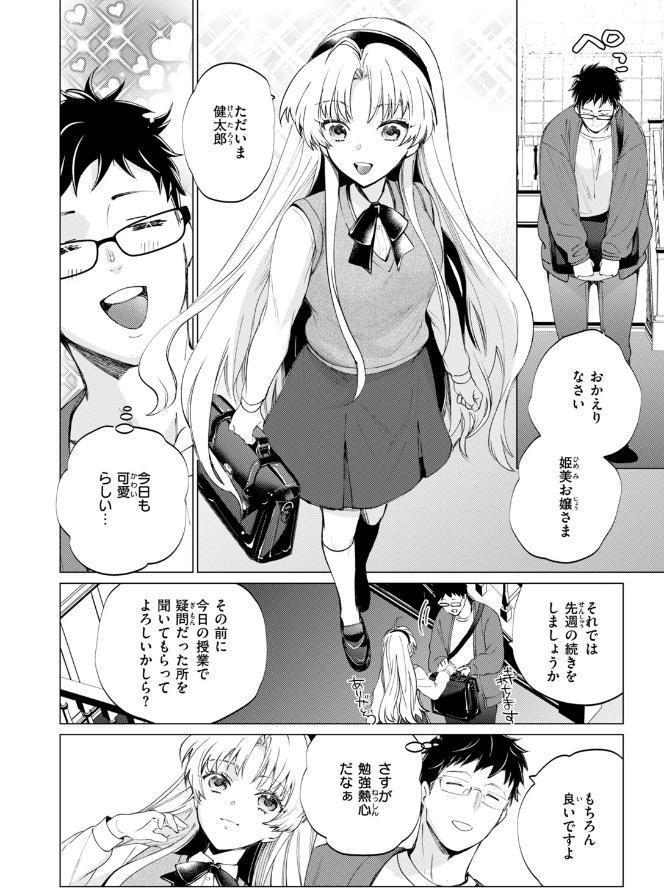 COMIC快楽天ビースト 2026年10月号 hitomiエロ漫画raw(同人誌)無料サンプル画像062