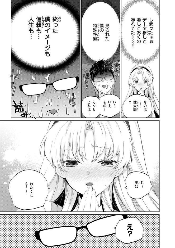 COMIC快楽天ビースト 2026年10月号 hitomiエロ漫画raw(同人誌)無料サンプル画像065