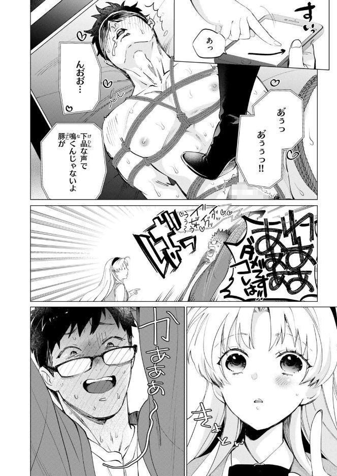 COMIC快楽天ビースト 2026年10月号 hitomiエロ漫画raw(同人誌)無料サンプル画像064