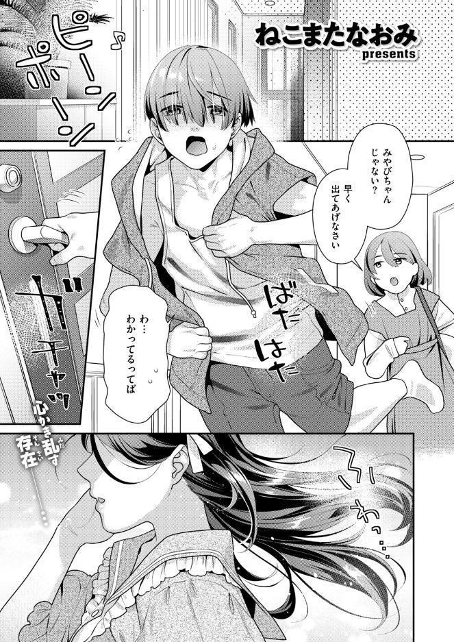 COMIC快楽天ビースト 2026年10月号 hitomiエロ漫画raw(同人誌)無料サンプル画像067
