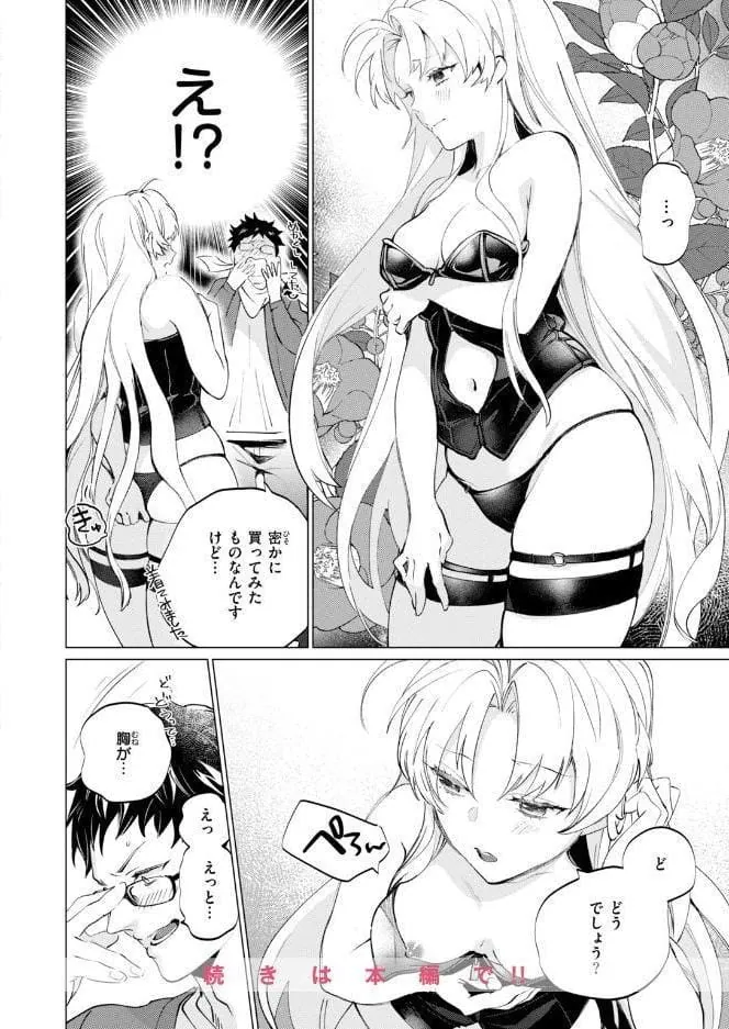 COMIC快楽天ビースト 2026年10月号 hitomiエロ漫画raw(同人誌)無料サンプル画像066