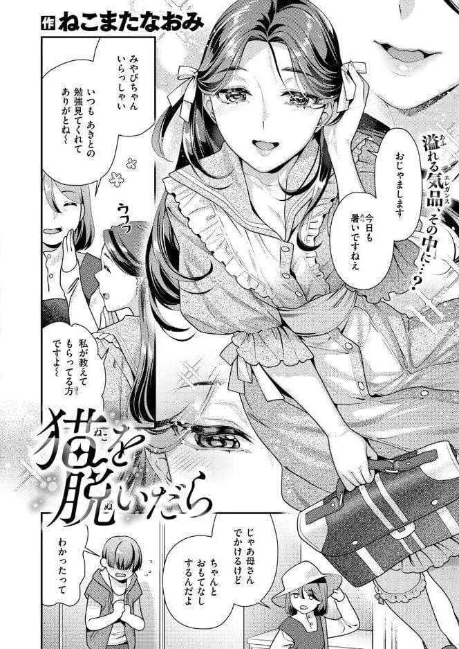 COMIC快楽天ビースト 2026年10月号 hitomiエロ漫画raw(同人誌)無料サンプル画像068