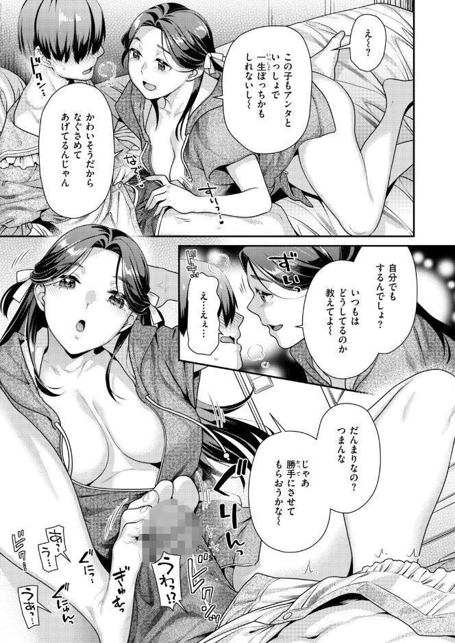 COMIC快楽天ビースト 2026年10月号 hitomiエロ漫画raw(同人誌)無料サンプル画像073