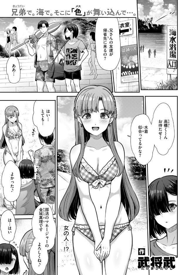 COMIC快楽天ビースト 2026年10月号 hitomiエロ漫画raw(同人誌)無料サンプル画像075