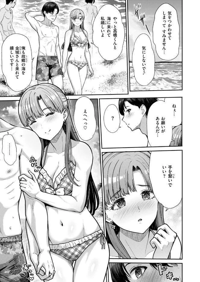 COMIC快楽天ビースト 2026年10月号 hitomiエロ漫画raw(同人誌)無料サンプル画像077