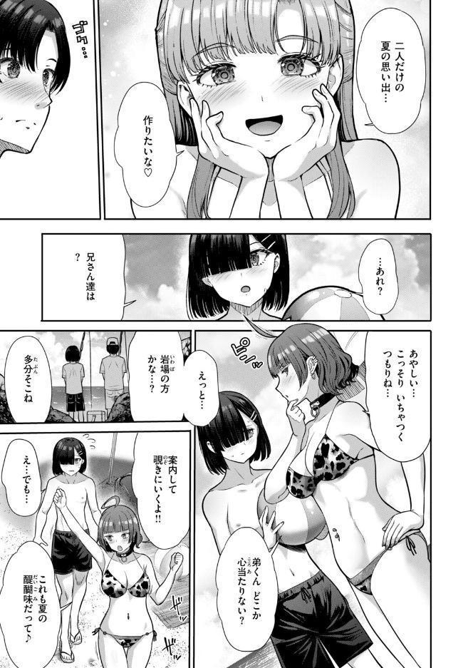 COMIC快楽天ビースト 2026年10月号 hitomiエロ漫画raw(同人誌)無料サンプル画像081
