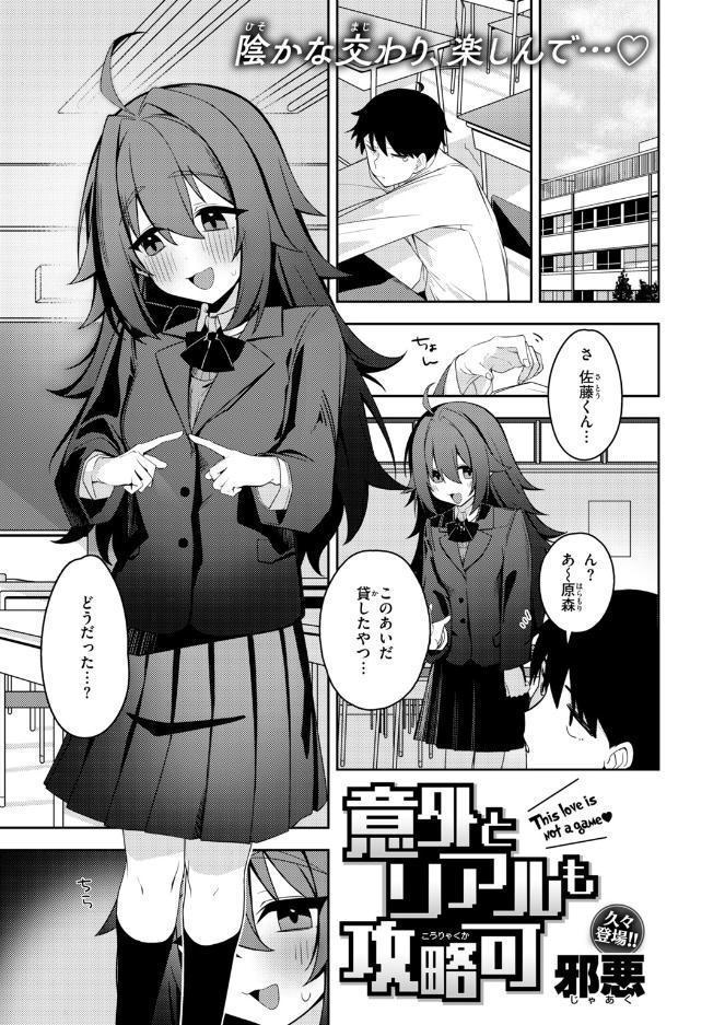 COMIC快楽天ビースト 2026年10月号 hitomiエロ漫画raw(同人誌)無料サンプル画像083