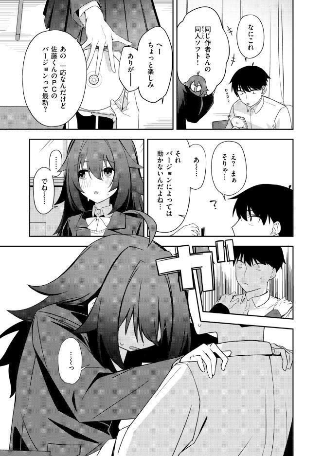 COMIC快楽天ビースト 2026年10月号 hitomiエロ漫画raw(同人誌)無料サンプル画像085
