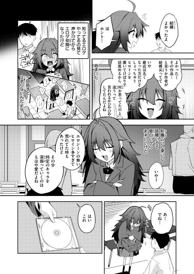 COMIC快楽天ビースト 2026年10月号 hitomiエロ漫画raw(同人誌)無料サンプル画像084
