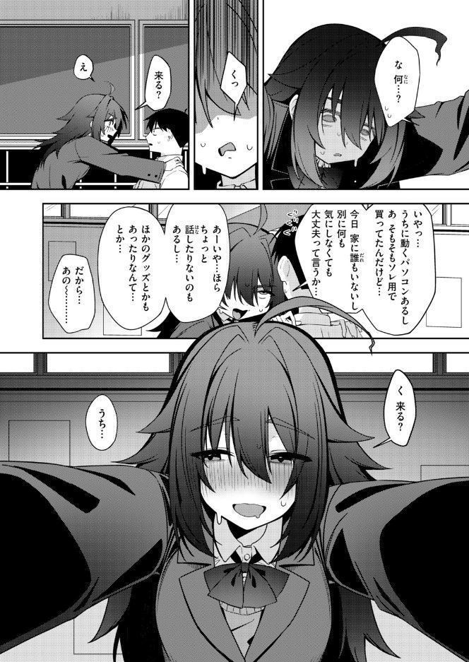 COMIC快楽天ビースト 2026年10月号 hitomiエロ漫画raw(同人誌)無料サンプル画像086