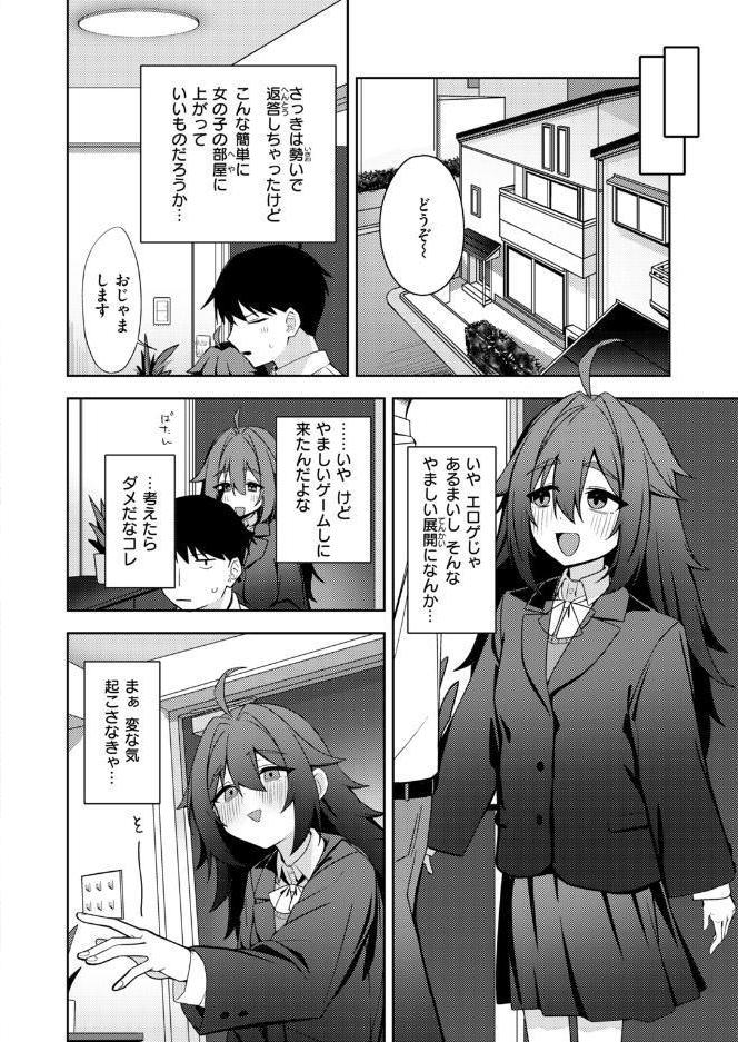 COMIC快楽天ビースト 2026年10月号 hitomiエロ漫画raw(同人誌)無料サンプル画像088