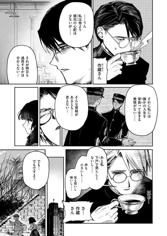 COMIC快楽天ビースト 2026年10月号 hitomiエロ漫画raw(同人誌)無料サンプル画像093