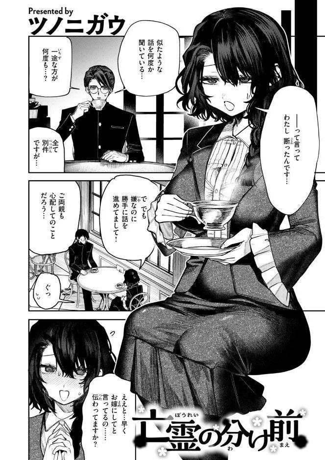 COMIC快楽天ビースト 2026年10月号 hitomiエロ漫画raw(同人誌)無料サンプル画像092