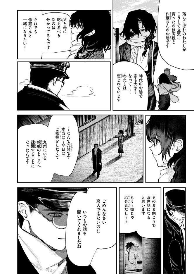 COMIC快楽天ビースト 2026年10月号 hitomiエロ漫画raw(同人誌)無料サンプル画像094