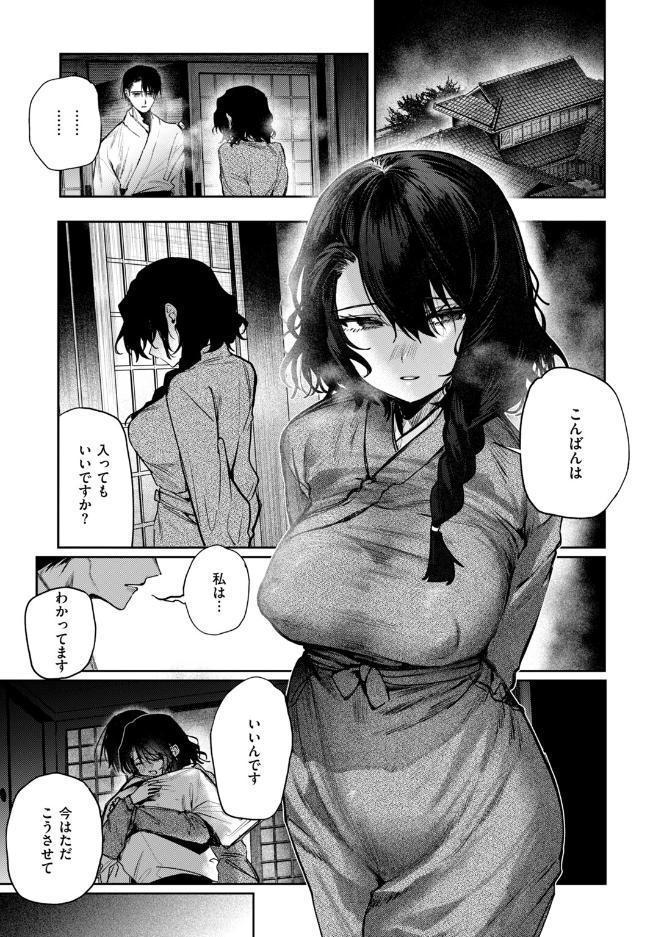 COMIC快楽天ビースト 2026年10月号 hitomiエロ漫画raw(同人誌)無料サンプル画像097