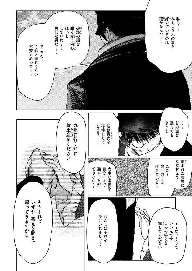 COMIC快楽天ビースト 2026年10月号 hitomiエロ漫画raw(同人誌)無料サンプル画像096