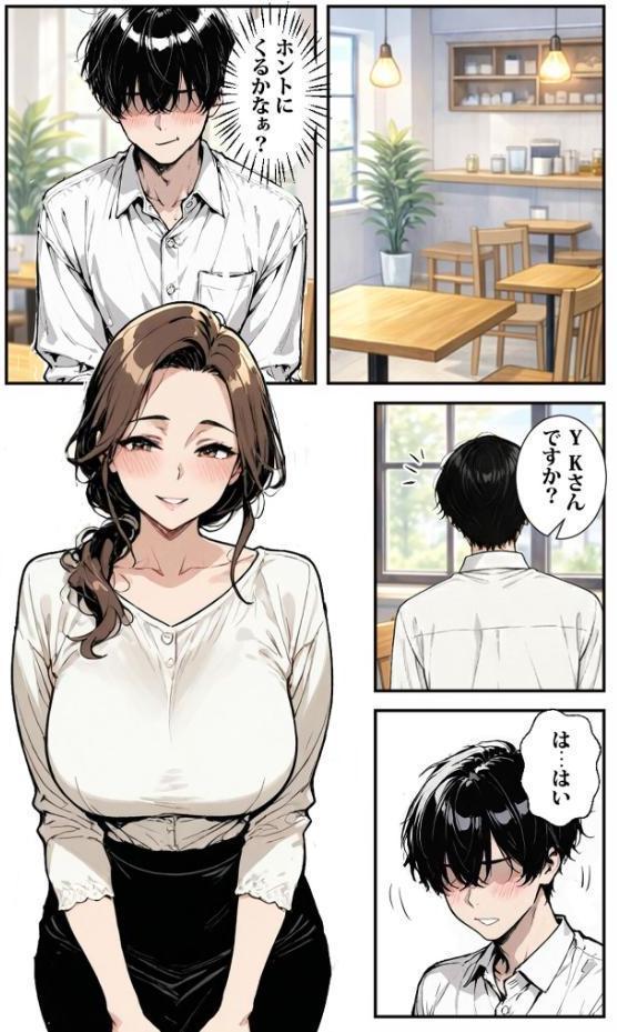 マチアプで出会った女●師がオナホになっちゃった モザイク版