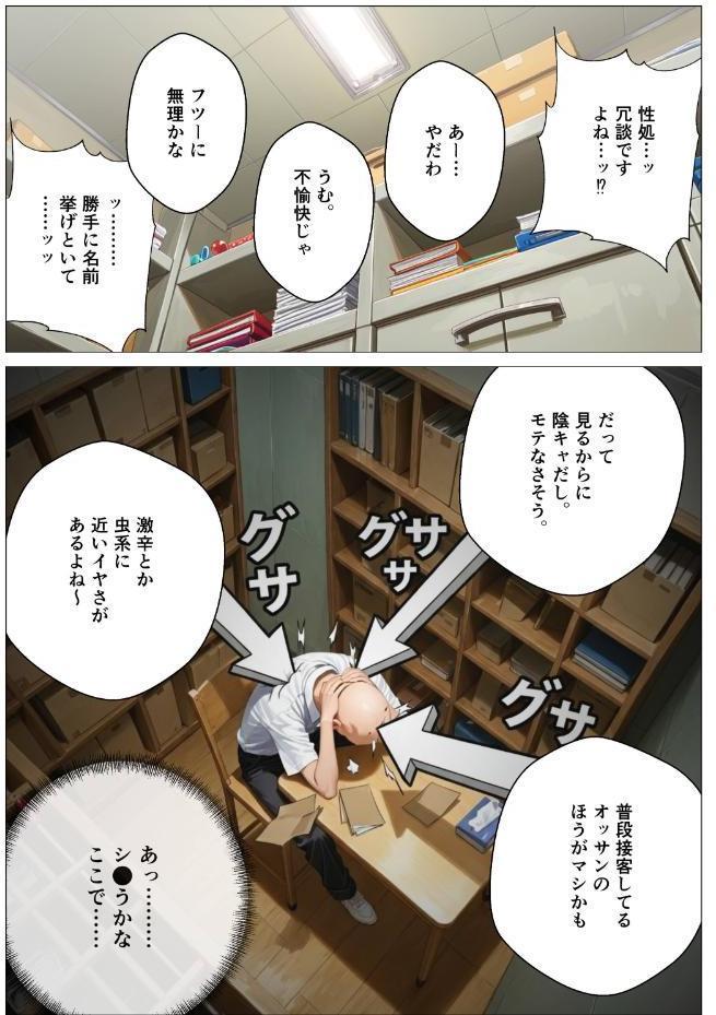 モブの俺、茶道部を占領され、一軍ギャル4人組の罰ゲーム対象になった話【モザイク版】 hitomiエロ漫画raw(同人誌)無料サンプル画像012
