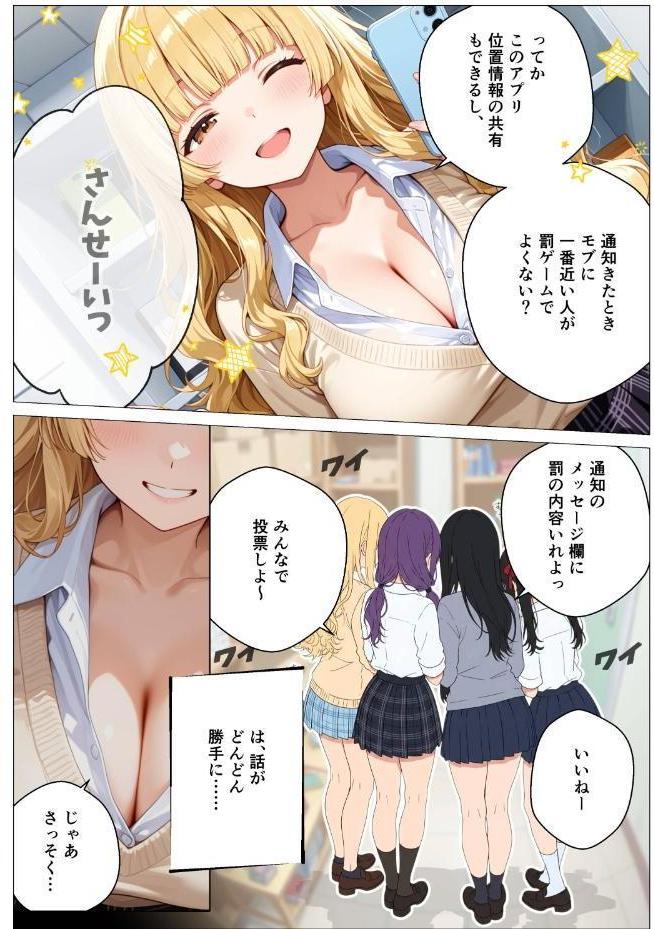 モブの俺、茶道部を占領され、一軍ギャル4人組の罰ゲーム対象になった話【モザイク版】 hitomiエロ漫画raw(同人誌)無料サンプル画像013
