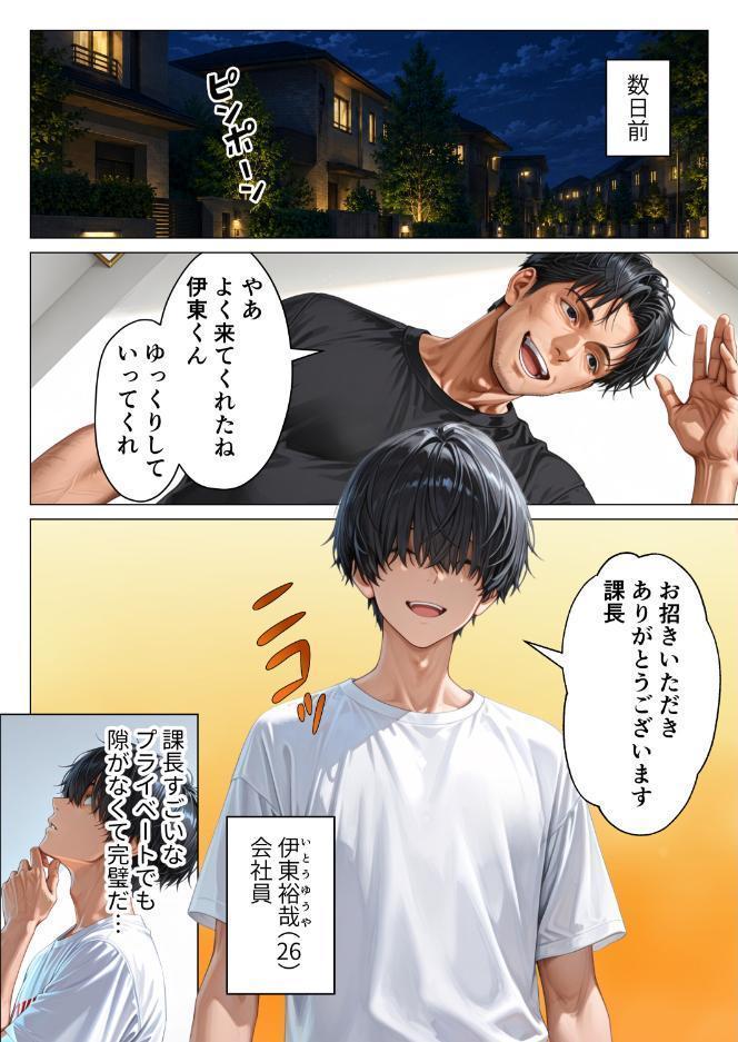 昇進を賭けて種なし上司の清楚妻と本気で種付けセックスします!【モザイク版】 hitomiエロ漫画raw(同人誌)無料サンプル画像002