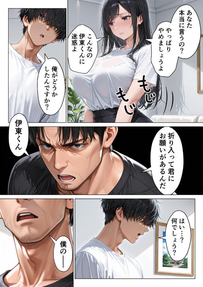 昇進を賭けて種なし上司の清楚妻と本気で種付けセックスします!【モザイク版】 hitomiエロ漫画raw(同人誌)無料サンプル画像008