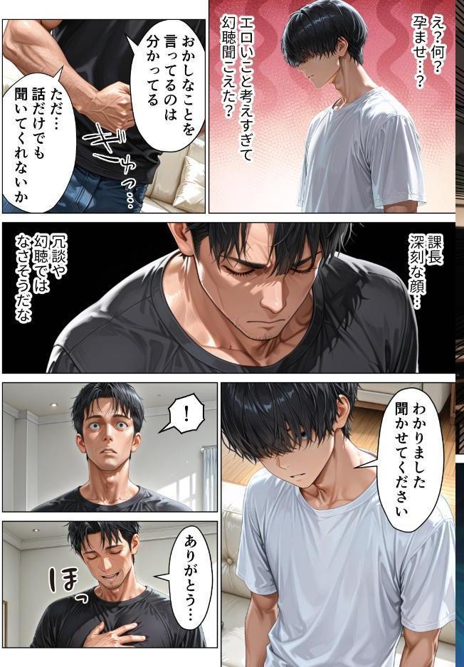 昇進を賭けて種なし上司の清楚妻と本気で種付けセックスします!【モザイク版】 hitomiエロ漫画raw(同人誌)無料サンプル画像010